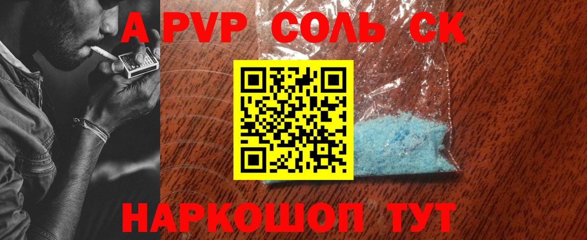 Alpha PVP VHQ Костомукша