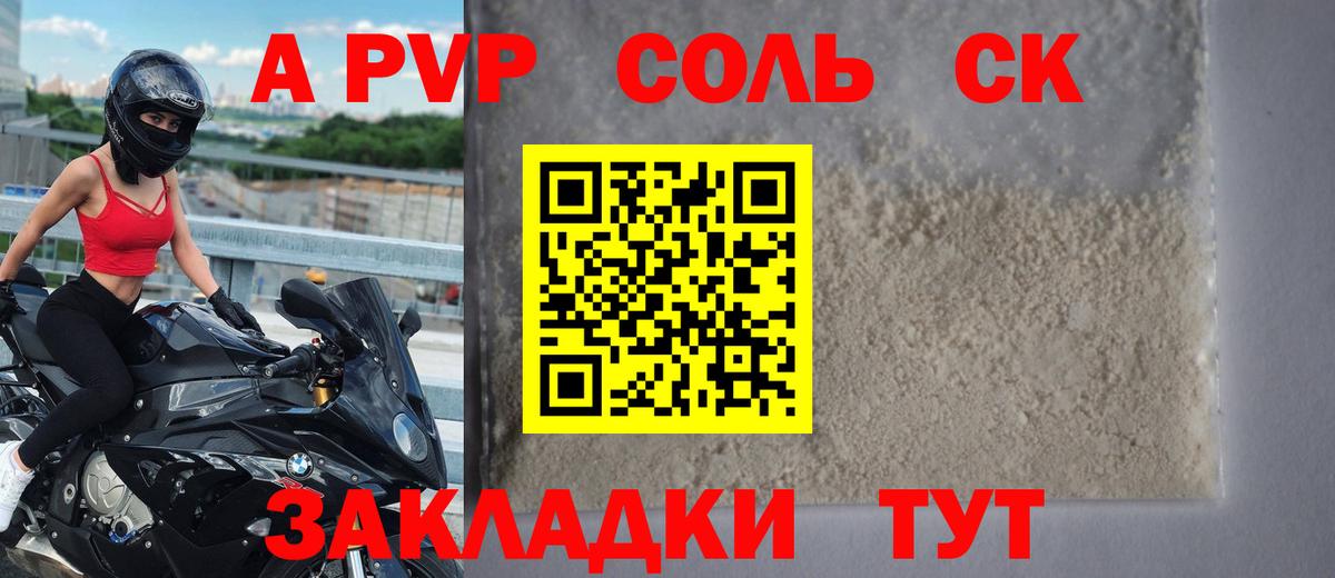 APVP VHQ  Вход с VPN  А ПВП VHQ  Костомукша 