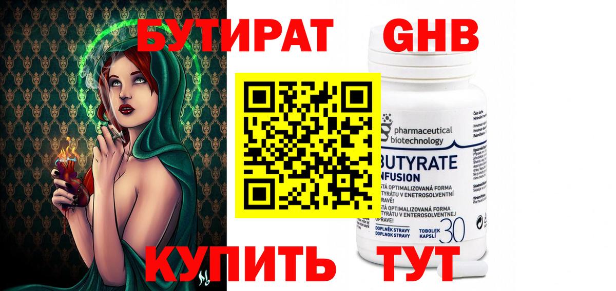Бутират оксана Костомукша