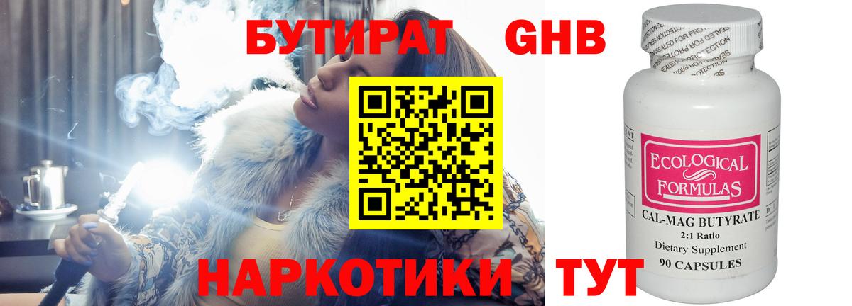 Костомукша  БУТИРАТ бутик  Вход с VPN 