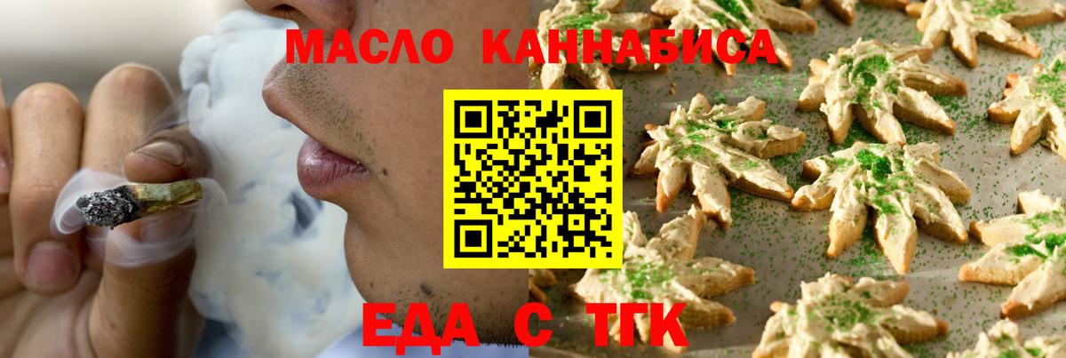 Печенье с ТГК конопля  Вход с VPN  Костомукша 