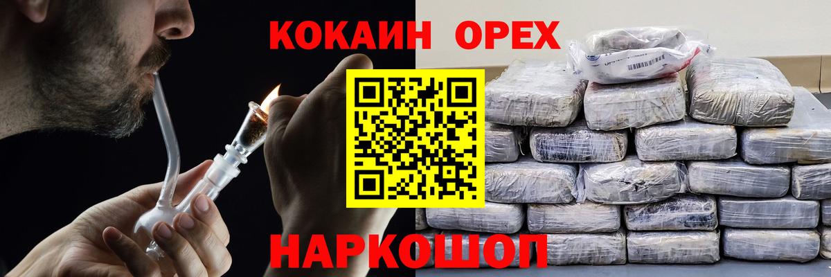 Кокаин  Кокаин Эквадор  Костомукша  Вход с VPN  Cocaine 99% 