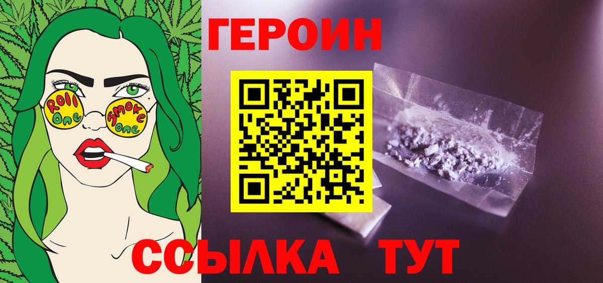 Героин гречка Костомукша