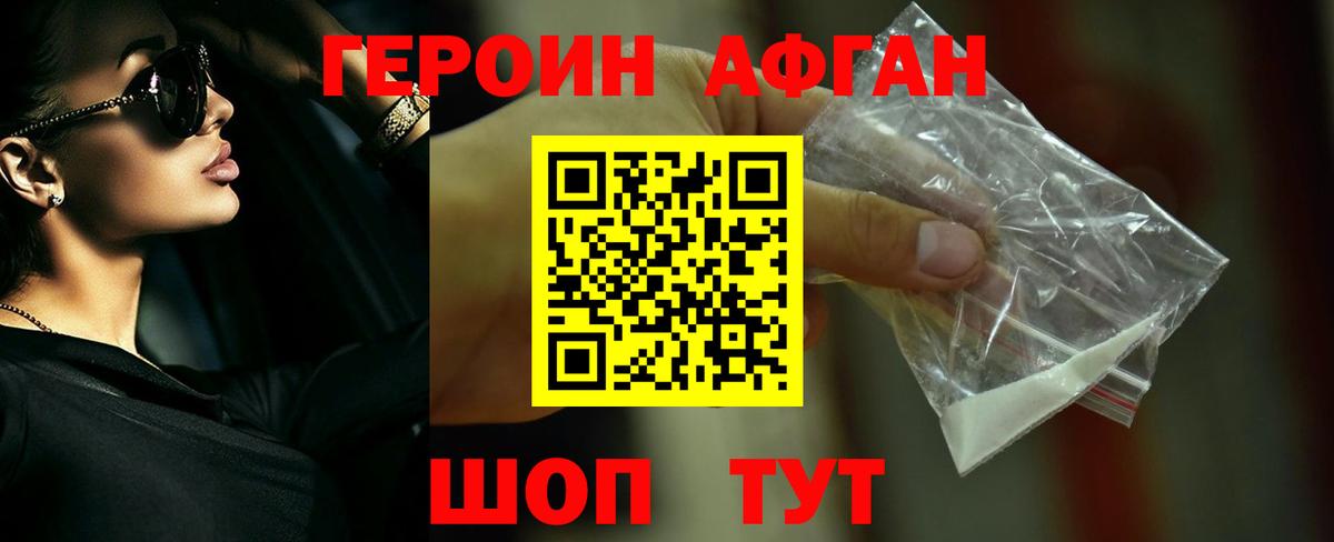 ГЕРОИН  Героин хмурый  Вход с VPN  Костомукша 