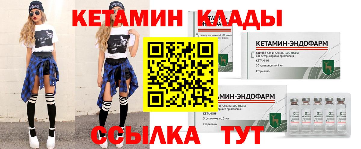 КЕТАМИН ketamine  Вход с VPN  Костомукша  КЕТАМИН VHQ 