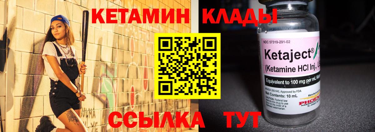 Кетамин VHQ Костомукша