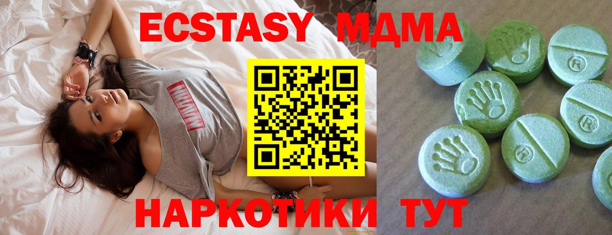 MDMA VHQ  MDMA кристаллы  Вход с VPN  Костомукша 
