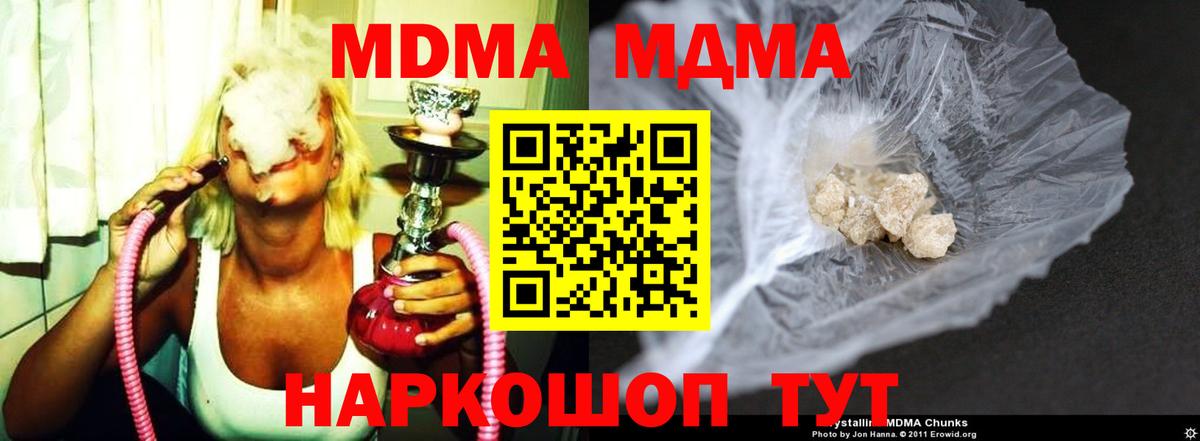 MDMA молли Костомукша
