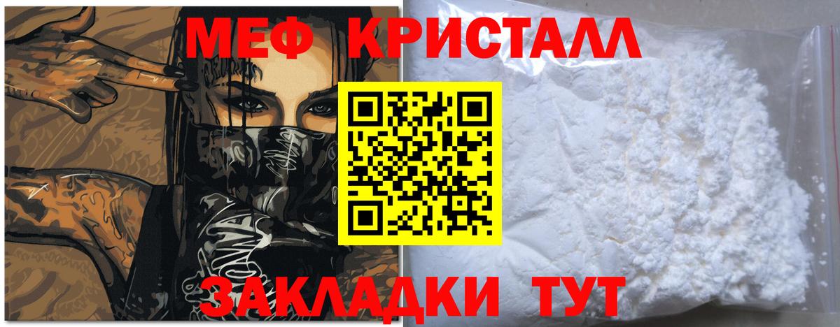 МЕФ  МЯУ-МЯУ VHQ  МЯУ-МЯУ  Вход с VPN  Костомукша 