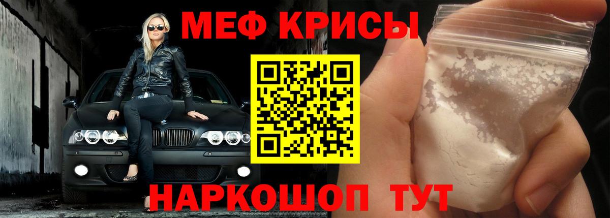 Мефедрон кристаллы Костомукша