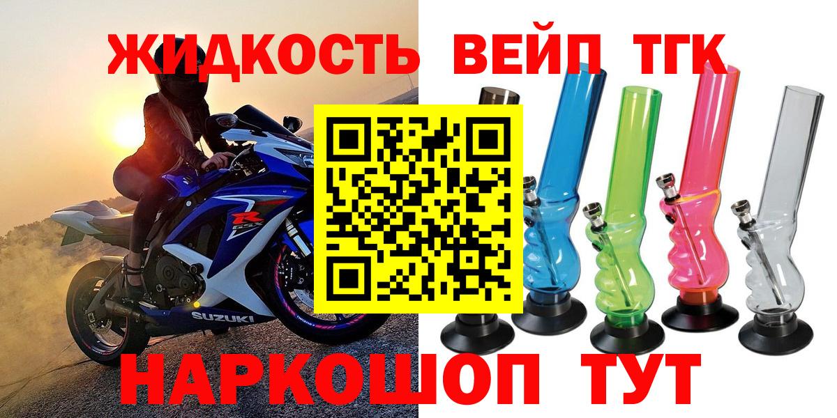 ТГК жижа  Дистиллят ТГК вейп  Костомукша  Вход с VPN 