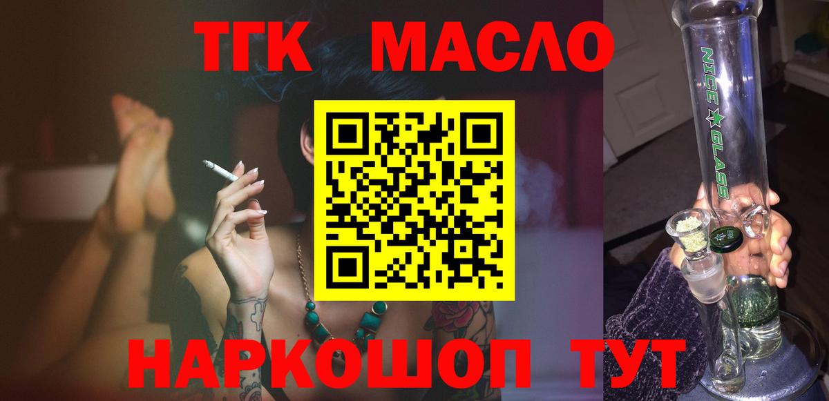 ТГК гашишное масло Костомукша